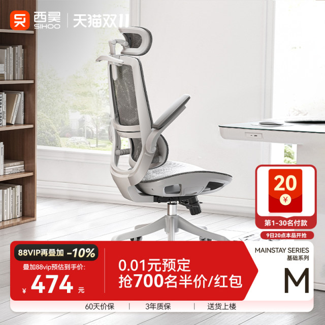 Xihao M59Pro ergonomic chair computer chair household office seats, e -chair, sedentary school and chair