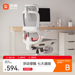 【New Product】Xihao B100Pro Ergonomic Chair Computer Chair Home Comfortable Office Chair Long-Sitting Gaming Chair