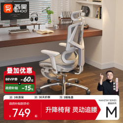 Xihao M90 Ergonomic Chair Computer Chair Home Office Chair Comfortable for Long Sitting Gaming Chair Study Chair New Vito