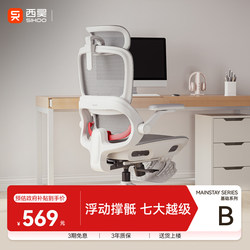 【New Product】Xihao B100Pro Ergonomic Chair Computer Chair Home Comfortable Office Chair Long-Sitting Gaming Chair