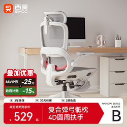 【38 Good Start】Xihao B100Pro Ergonomic Chair Computer Chair Home Office Chair Long-Sitting Gaming Chair
