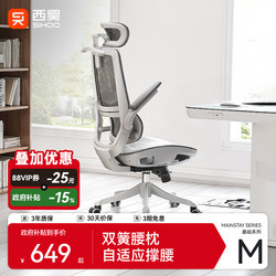 [Xinhuanet Designated Chair] Xihao M59Pro Ergonomic Chair, Computer Chair, Home Office Chair, Gaming Chair