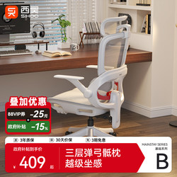 【38 Opening Day Special】Xihao B100Lite Ergonomic Chair Computer Chair Home Office Chair for Long Sitting Backrest Chair