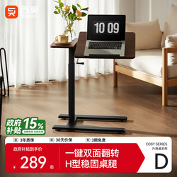 Xihao D01Pro Bedside Table, Adjustable Height Table, Computer Desk, Office Study Desk, Movable Desk, Pneumatic Side Table