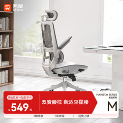 Xihao M59Pro Ergonomic Chair Computer Chair Home Office Chair Gaming Chair Long Sitting Study Desk Chair