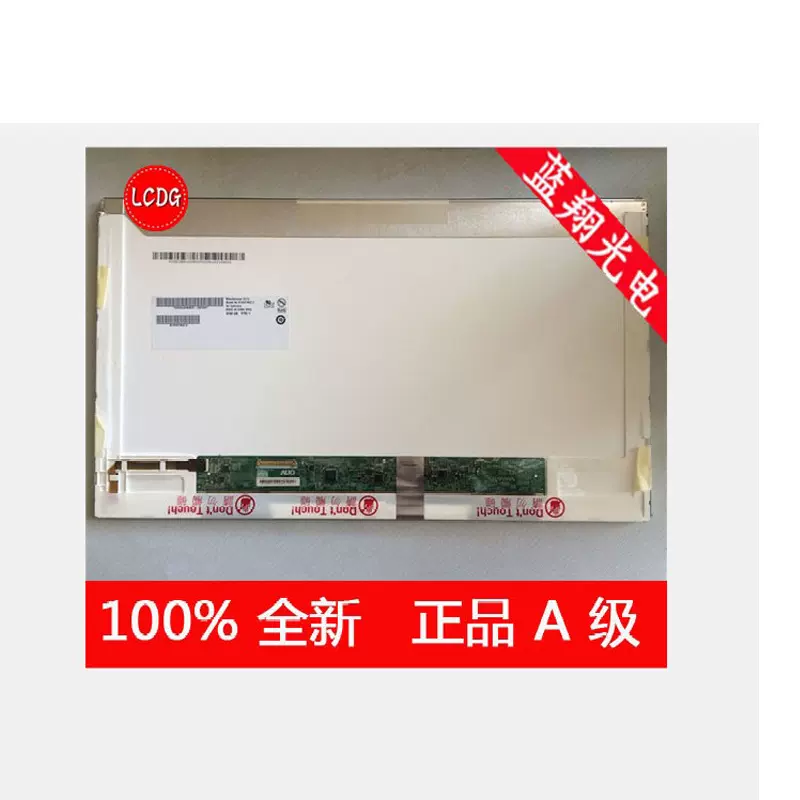 东芝L600 C805 L700 L800 C600D L511 L510 液晶屏幕显示屏-Taobao