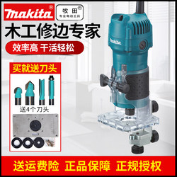 Makita 3709 Trimming Machine Slotting Machine 3703 Hole Milling Machine M3700B Electric Wood Milling Power Tool