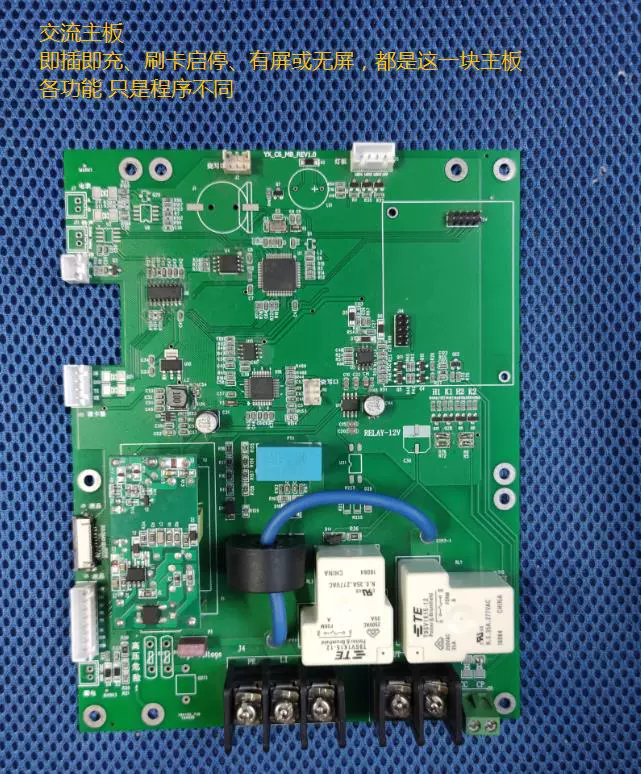 交流充电桩主控制板主控制器主控板主控器diy