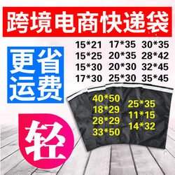 Express Delivery Bags, Mailing Bags, Black, New Material, Thickened Express Packaging Plastic Bags, Wholesale Clothing and Shoe Packing Bags