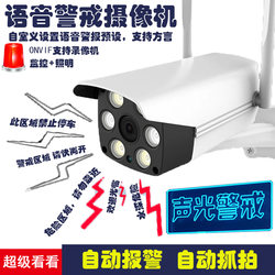 Automatic Voice Alarm Wireless Camera Intelligent Monitoring with Human Body Sensing Outdoor Home Use Mobile Phone Remote Conversation