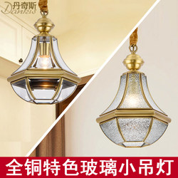 American-Style All-Copper Entryway Small Pendant Light, Single-Head Glass Villa Waterproof Light, Foyer Balcony Pendant Light, Creative and Unique