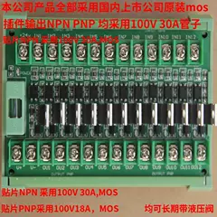 12 kênh PNP PLC bảng khuếch đại cách ly 2 cái miễn phí vận chuyển NPN đầu vào PNP đầu ra mô-đun băng giá