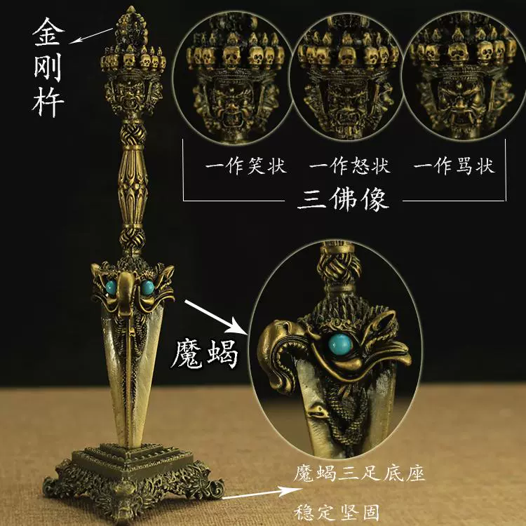 銅 細工 法器金剛杵降魔杵鉞刀 密教蔵仏法器 鎮宅辟邪 開運風水 招財
