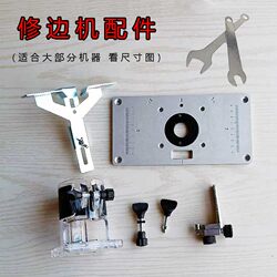 Complete Set of Woodworking Trimming Machine Accessories, Transparent Base, Inverted Plate, Linear Guide Rail, Trimming Guide Seat, Support, Direct Sales from Manufacturer
