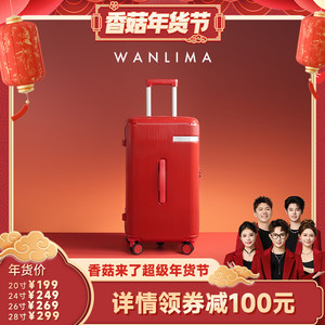 
[Shiitake Mushrooms Are Coming] Wanlima Multifunctional Luggage Large Capacity Suitcase Light Sound 20-inch Boarding Trolley Case