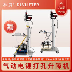 Lindu ® Pneumatic One-Touch Drilling Electric Hammer with Adjustable Bracket, Impact Drill for Ceiling Reinforcement, Automatic Eyelet Punching Tool.