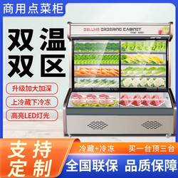 Vetrina Per Frutta E Verdura - Congelatore Commerciale Refrigerato Per Cibi Piccanti Da Barbecue