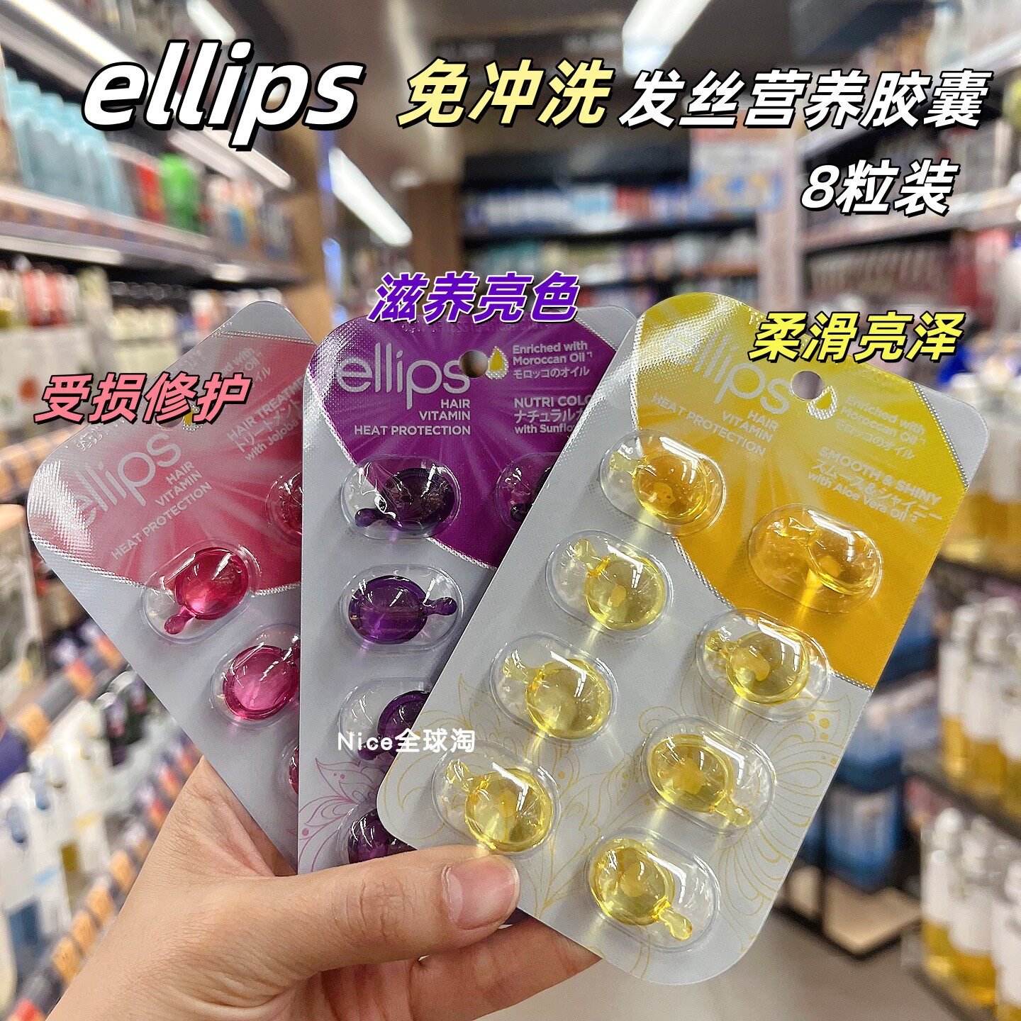 Купите капсулы питания для волос ellips — не требующие ополаскивания, из Гонконга, чтобы восстановить поврежденные волосы