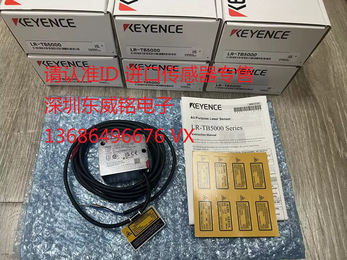 LR-TB5000 LR-TB5000C 基恩士KEYENCE传感器全新原装正品议价-Taobao