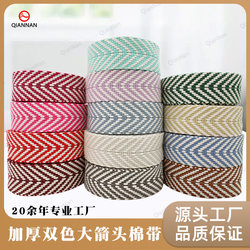 Thickened colorful cotton webbing diy handmade strapping accessories