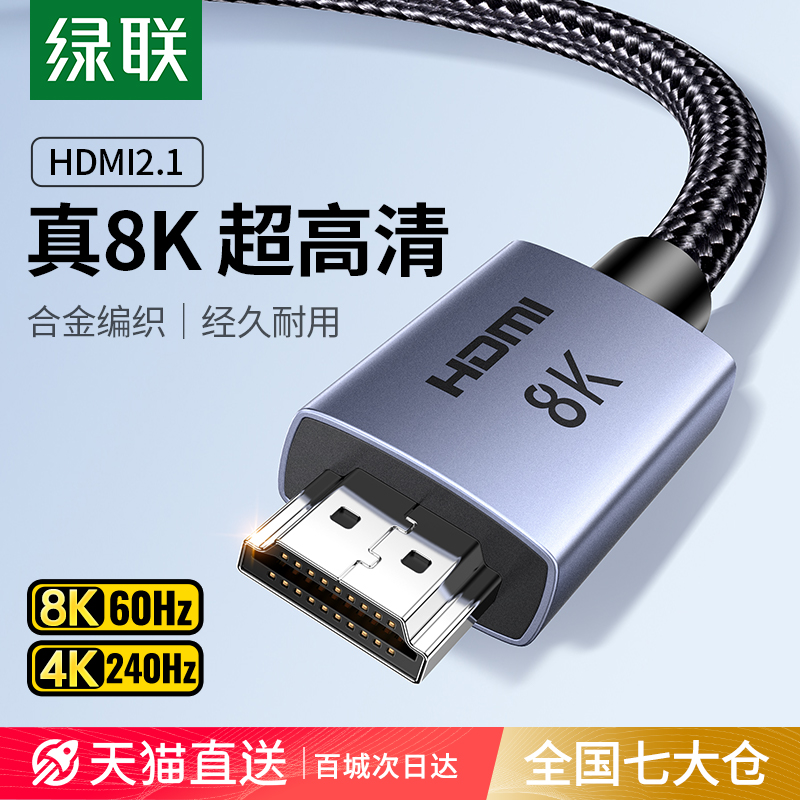GREENLINK HDMI ȭ ̺ 2.1 8K Ʈ  TV  ڽ Ͽ 4K  Ȯմϴ.