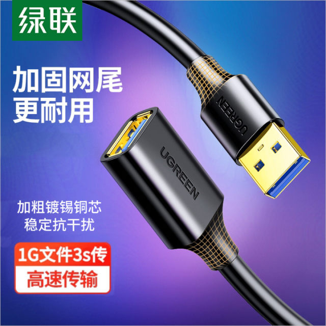 Green Union usb3.0 extension line 1/3/5 m male-to-female data line high ...