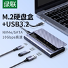 GREEN ALLIANCE M.2 ָ Ʈ ̺  NVMEM2  ϵ ̺  USB3.2 Ȯ  Ȯ ũ -