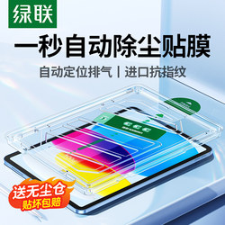 Green Alliance Tempered Glass Screen Protector for iPad 11, Air 7, Apple 2025 Pro 11inch, A16 Tablet, Mini 7, 11Th Generation, 10Th Generation, 9Th Generation, 24 Protection, 221 Dust-Free Warehouse, 18 Screen Protector, 10.9 Anti-Fingerprint