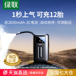 Greenlink Car Air Pump Electric Inflator Pump for Car Tire Pressure Measurement Bicycle Wireless Inflator