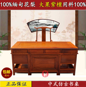 
Mahogany furniture, Burmese rosewood, Chinese desk, office desk, large fruit rosewood solid wood desk, single board