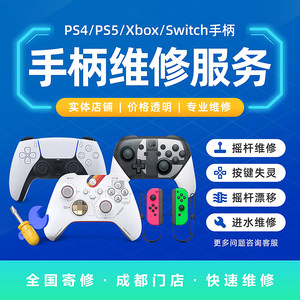 PS5/XBOX/SWITCH NS handle repair joystick drift disappear and replace Hall joystick keys to lose spirit
