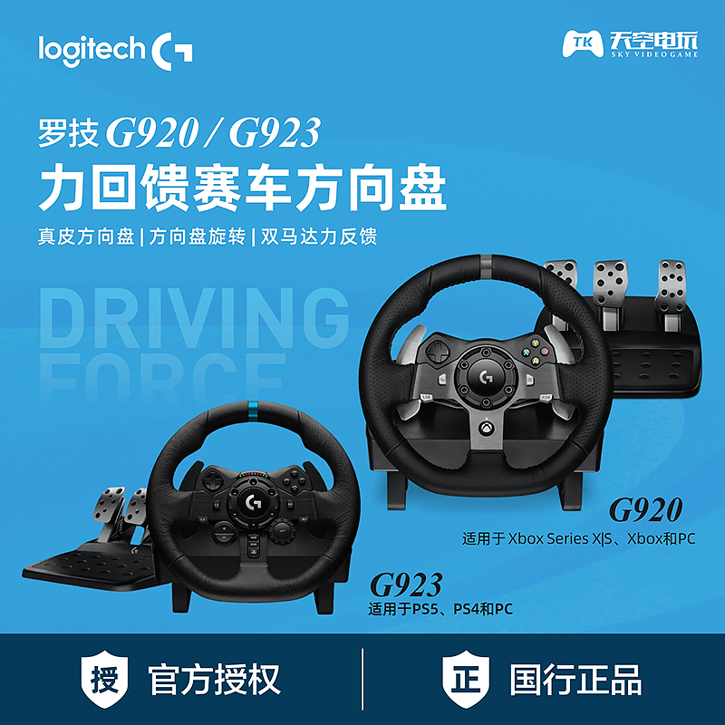 NATIONAL LOGITECH G920 | G923 ̽  Ƽ  PC XBOX | PS5 | PS4 ֿܼ մϴ.