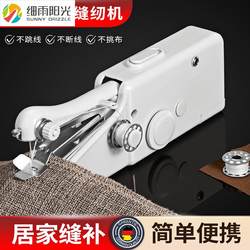 Small Electric Sewing Machine, Fully Automatic, Portable, Handheld Mini Sewing Machine for Home Use, a Handy Tool for Mending Clothes, Micro-Sized