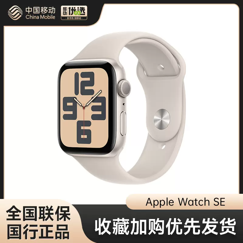 Apple Watch SE 2023款智能手表铝金属表壳官方正品新品智能手环-Taobao