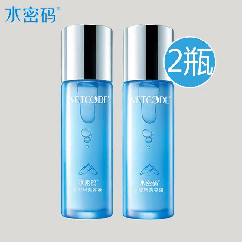 水密码冰川泉美容液补水保湿油皮爽肤水干皮锁水男女学生旗舰正品