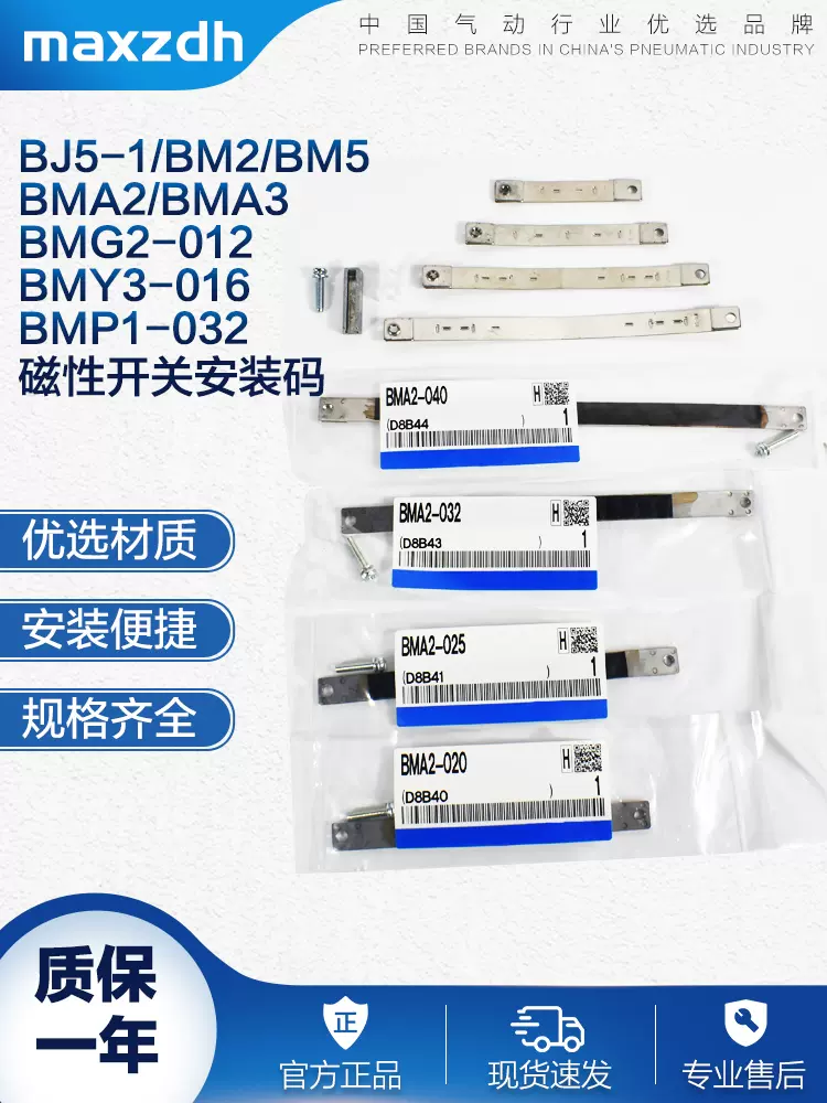 SMC磁性开关安装码BMB5-032/BA7-040-063-08 BMY3-016 BMG2-012-Taobao
