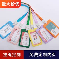 Double-Sided Transparent Work Id Card Holder with Lanyard, Employee Badge, Work Id Card, Student School Id Card Holder, Meal Card Holder, Bus Card Holder, Access Card Holder, Horizontal Version Name Tag
