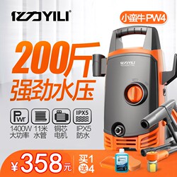 Yili High-Pressure Car Washer 220V Household Car Washing Machine Cleaning Machine Car Wash Pump Water Gun Automatic Car Wash Water Pump