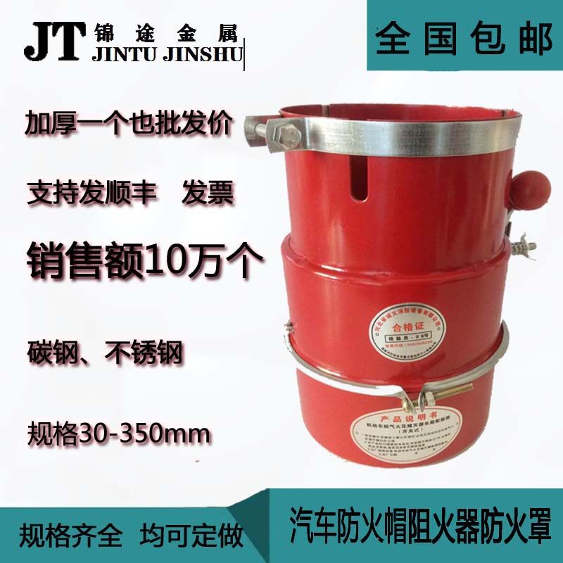 Capping Fire Rirser Carbon Steel Exhaust Pipe Fire Cap - 30-360mm Red Mesh