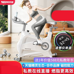 Magnetic Control Smart Spinning Bike for Home Use, Indoor Fitness Bike, Gym Equipment, Weight Loss, Ultra-Quiet Exercise Bike