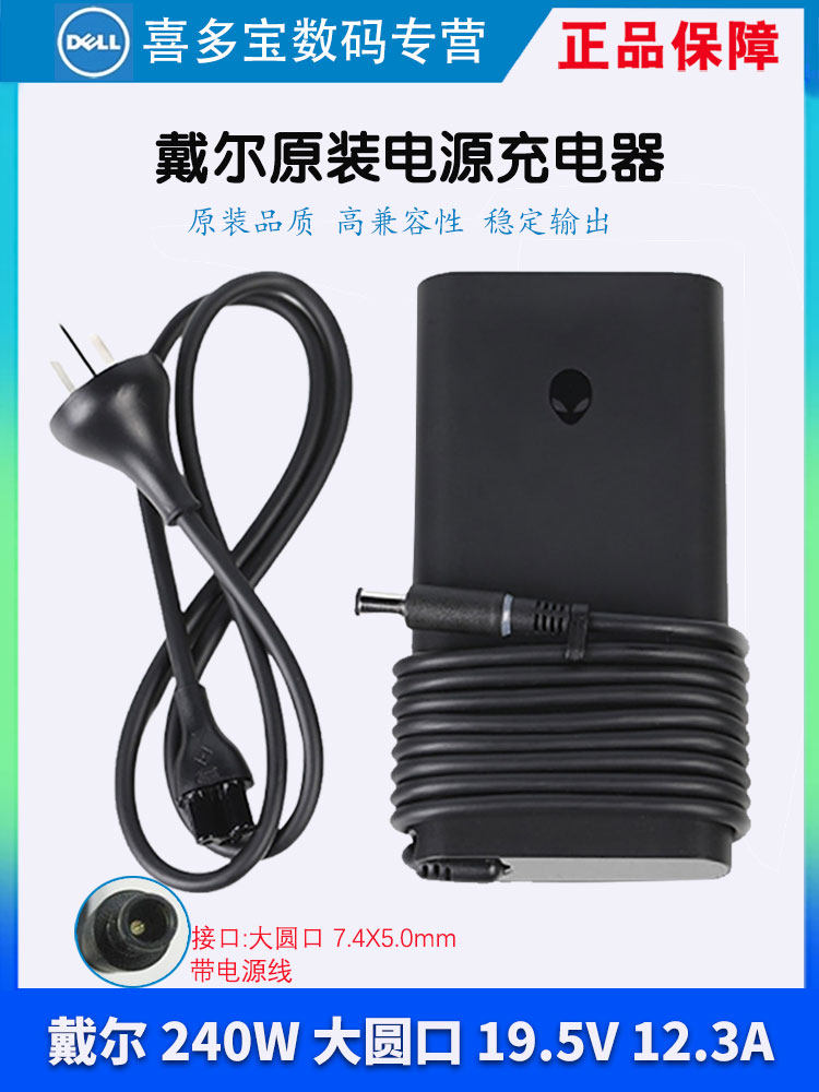 Dell Original Alienware Gallium Nitride Adapter - 240W/330W Charger for ...