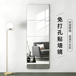No-Punch Wall Mirror, Self-Adhesive Wall Mirror for Home Use, Bedroom Cabinet Door Full-Length Mirror, Student Dormitory Bedroom Splicing Mirror