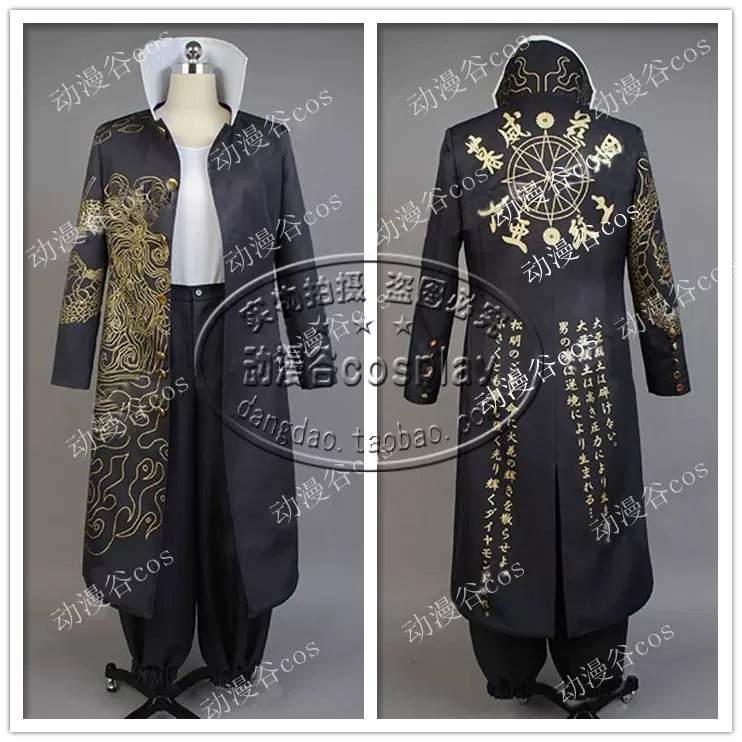 弹丸论破轮舞dangan Ronpa 大和田纹土cosplay服装