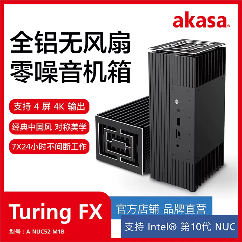 nuc10i7fnk