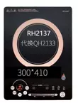 Thương hiệu mới thích hợp cho bếp từ cảm ứng Midea RH2137 Tấm vi tinh thể màu đen loại cảm ứng có thể thay thế phụ kiện bảng QH2133 bếp từ 3 vùng nấu Bếp cảm ứng