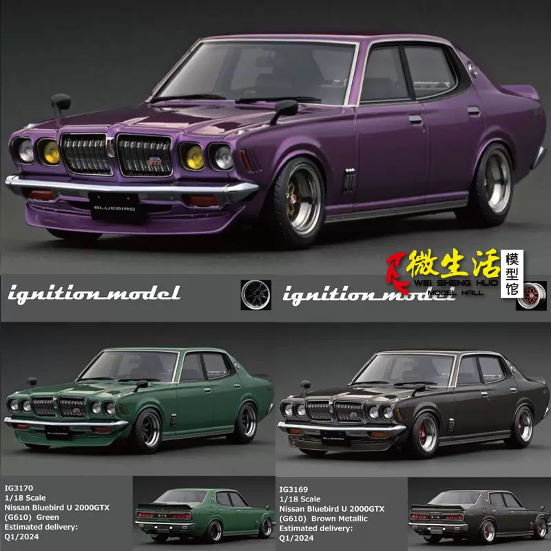 IG 1:18 日產尼桑藍鳥Bluebird U 2000GTX G610 樹脂汽車模型-Taobao