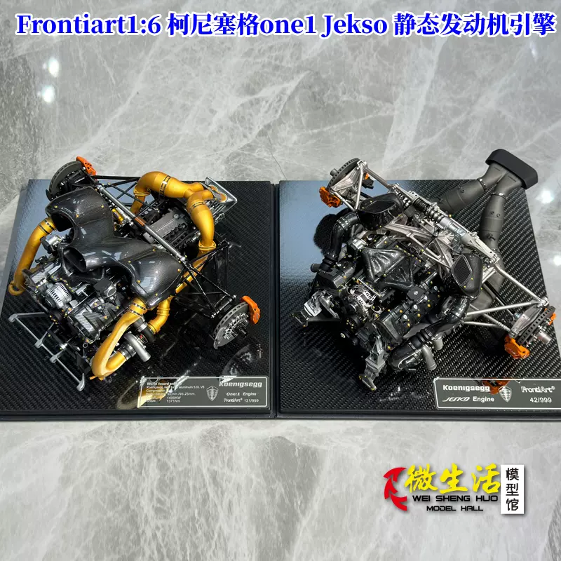 TopArt 1:6 Koenigsegg One:1 Engine •