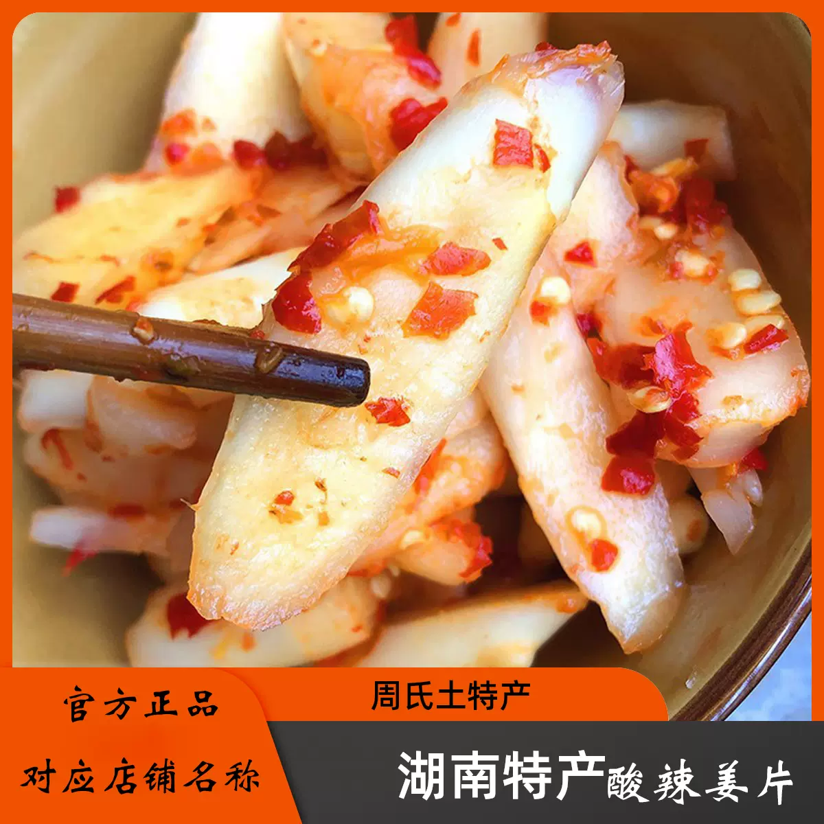 酸辣荞头湖南特产新鲜茭头腌制泡菜农家藠头酸菜自制