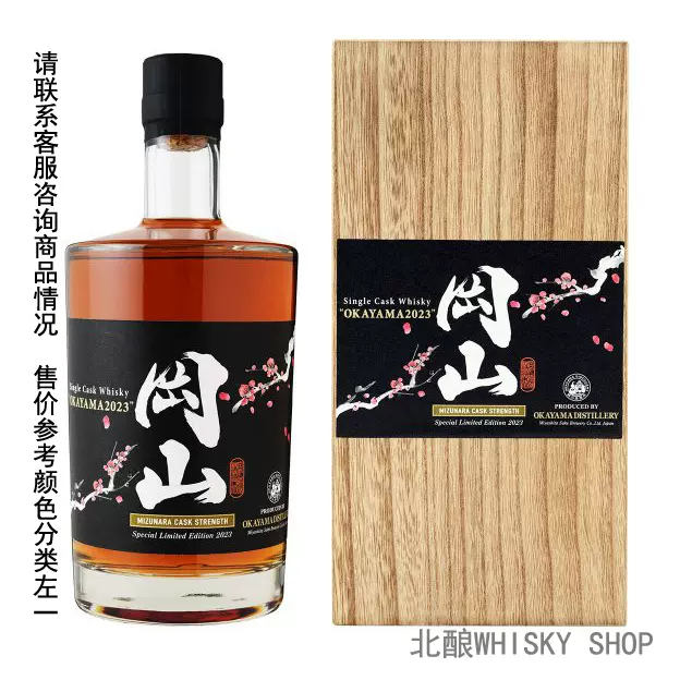 日本直郵岡山MIZUNARA 2023 CASK STRENGTH 60% 販売數量30瓶-Taobao