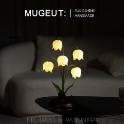 Wuyunjian Shine & Lily of the Valley Table Lamp Bedroom Bedside Table Ambient Light Night Light Wedding Birthday Valentine's Day Gift